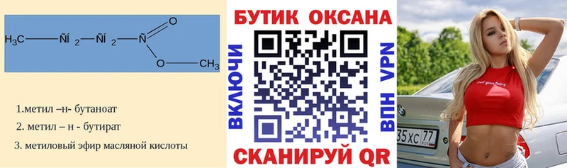 Бутират 99%  Рассказово 