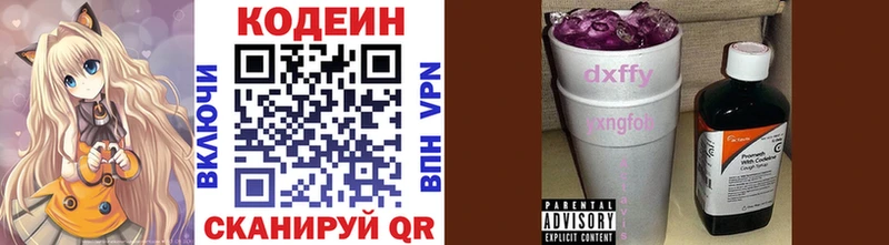наркота  Рассказово  Кодеиновый сироп Lean напиток Lean (лин) 