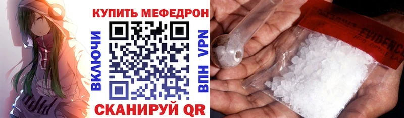 МЯУ-МЯУ mephedrone  Рассказово 